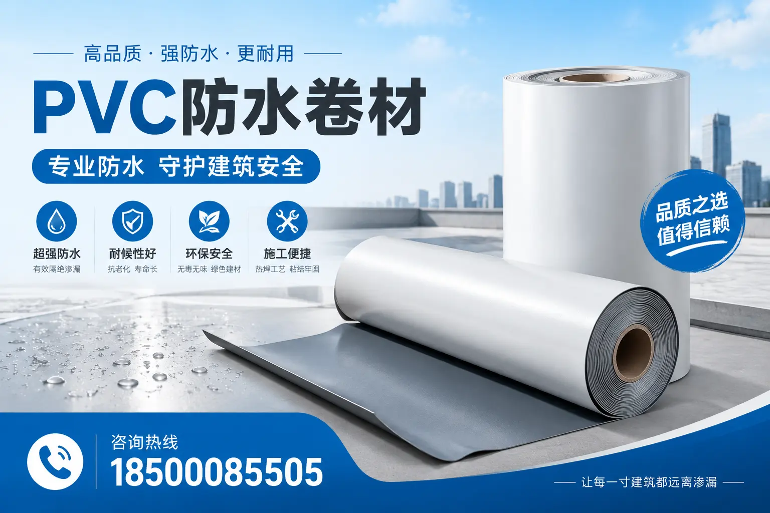 和田地区pvc防水卷材的市场现状与发展趋势