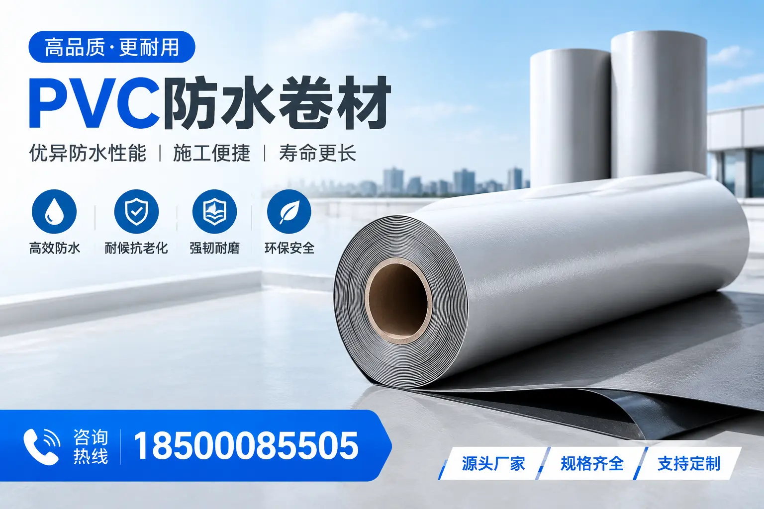 如何正确使用PVC防水卷材，提升家居防水效果，适合和田的用户