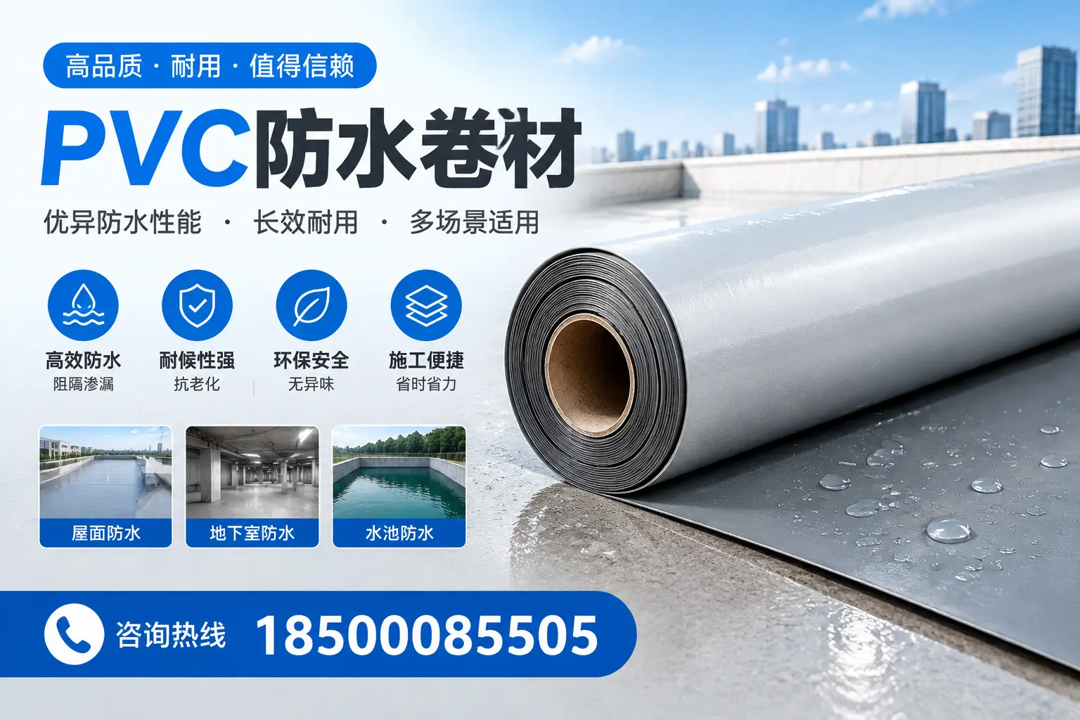 PVC防水卷材的市场竞争分析，和田品牌选择参考