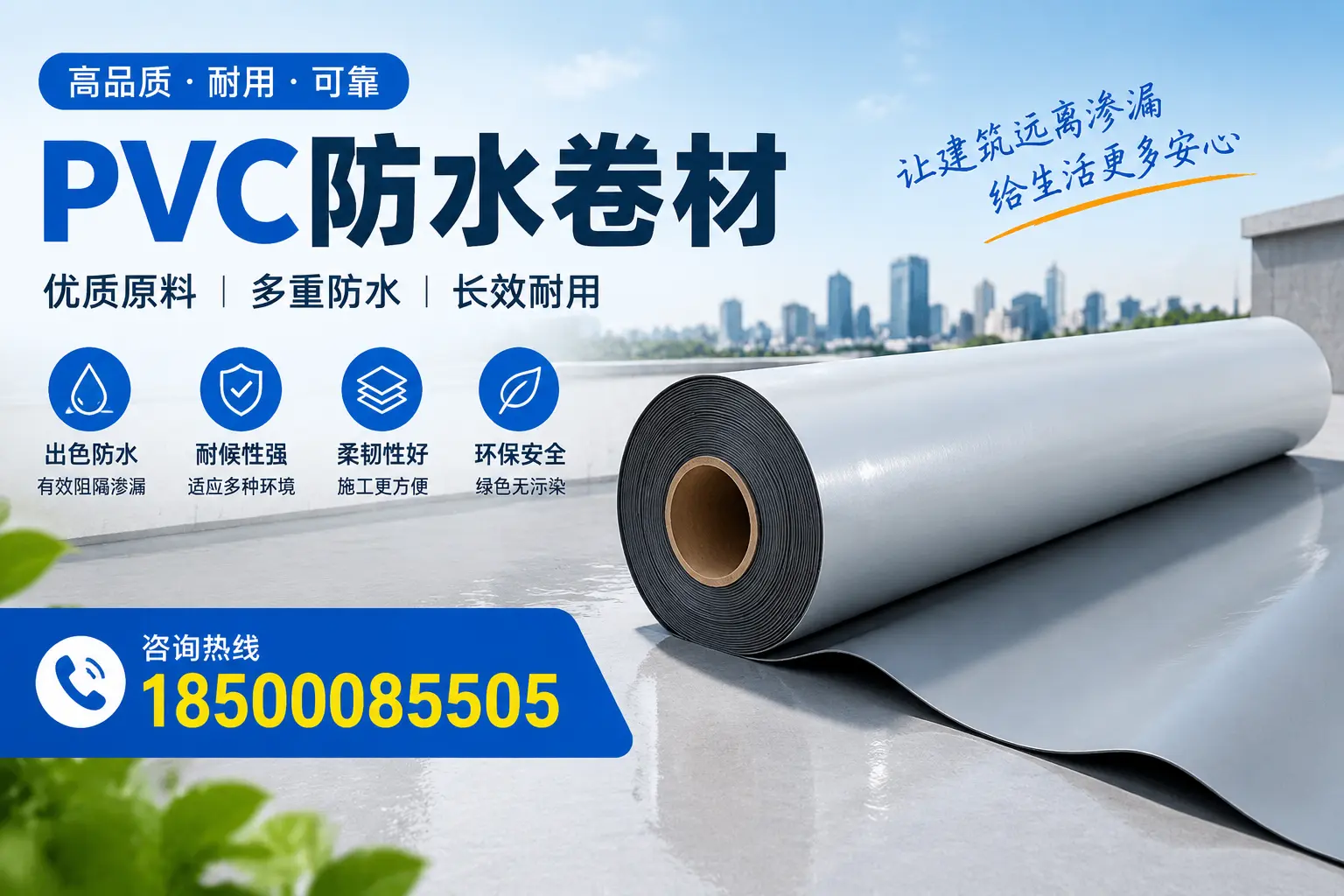 PVC防水卷材与其他防水材料的对比，和田用户的决策参考