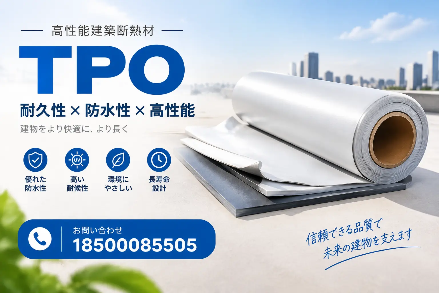 和田的TPO材料市场现状及未来趋势