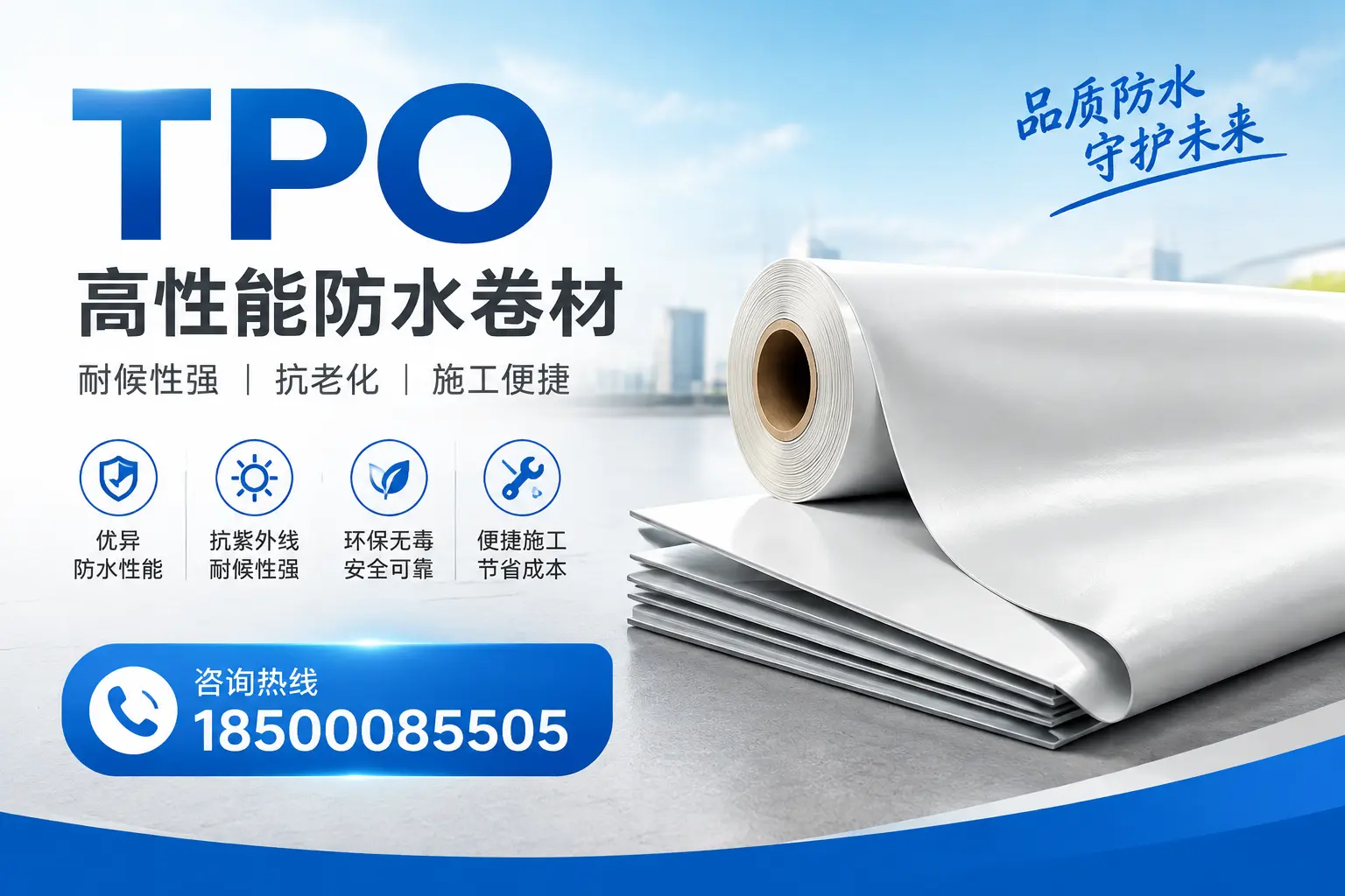tpo与其他材料的对比分析,助力和田企业做出明智选择