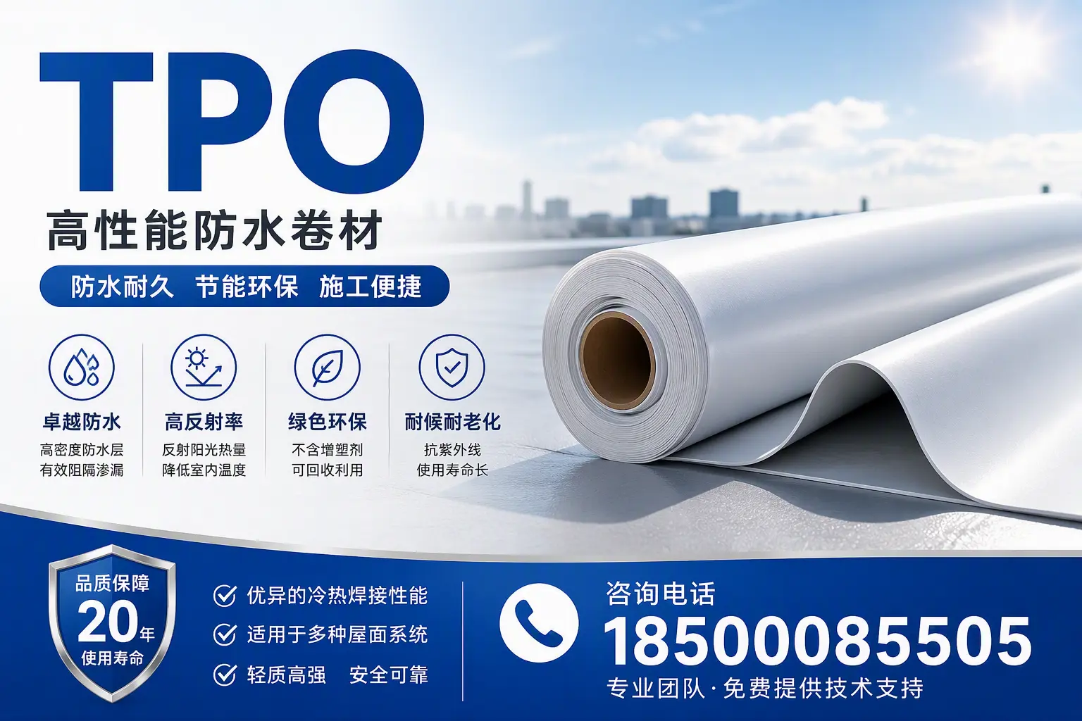 tpo材料的环保特性,助力和田企业实现可持续发展