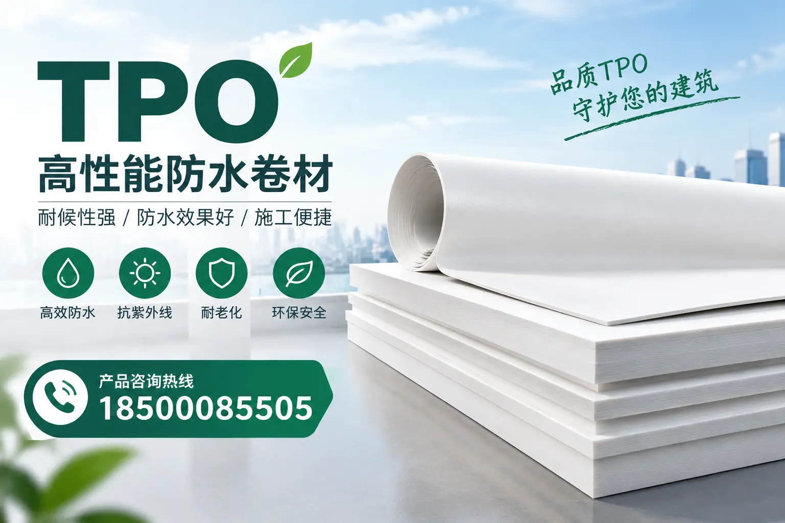 选择tpo材料时的注意事项,避免和田企业常见误区