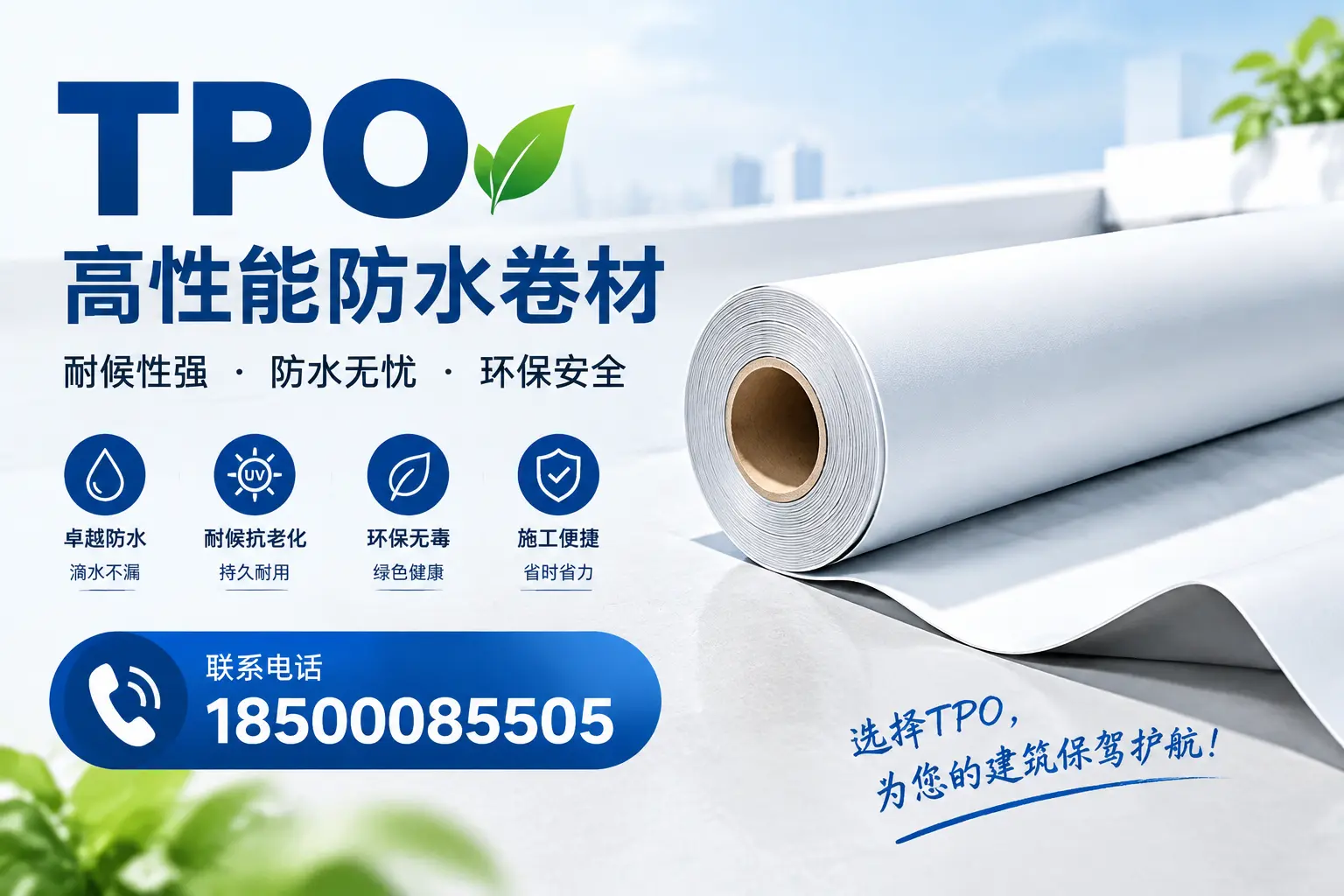 tpo的施工注意事项,确保和田项目顺利进行