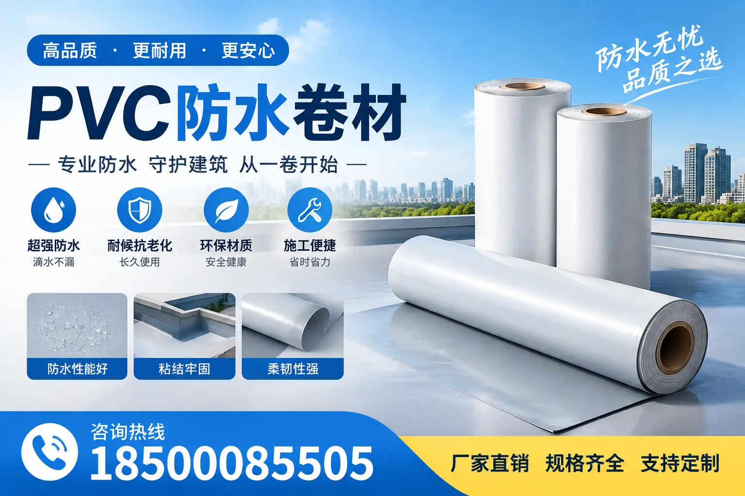 选择pvc防水卷材时，和田用户的常见疑问